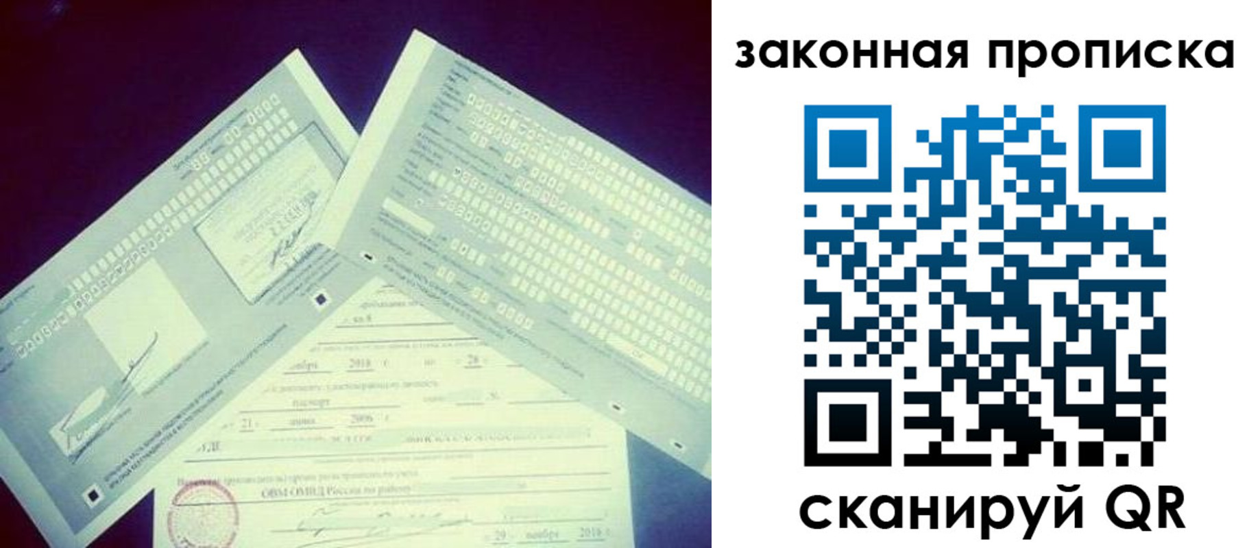 прописка поиск в Чехове