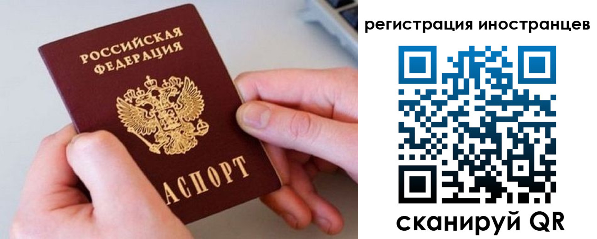 регистрация в Чехове