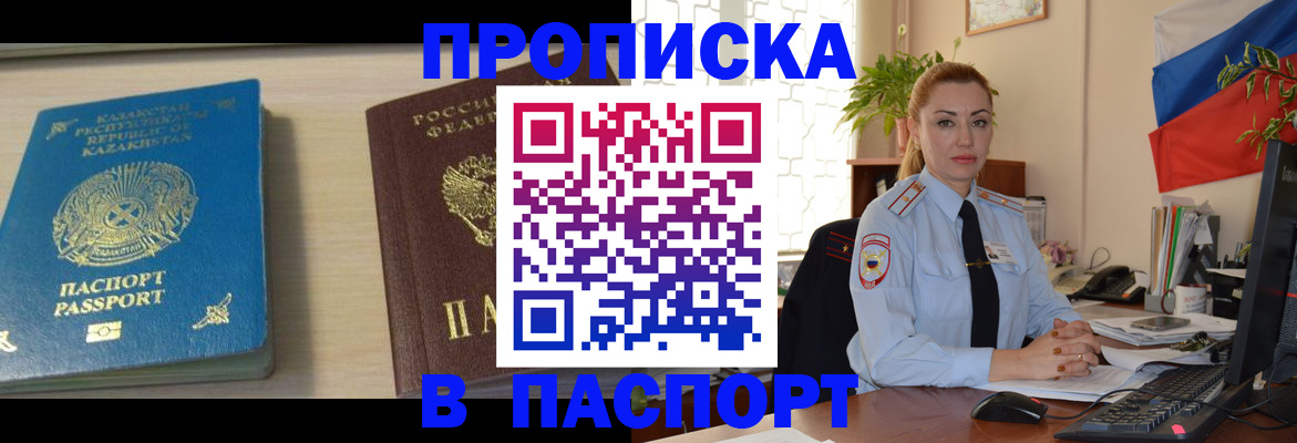 где прописаться в Чехове