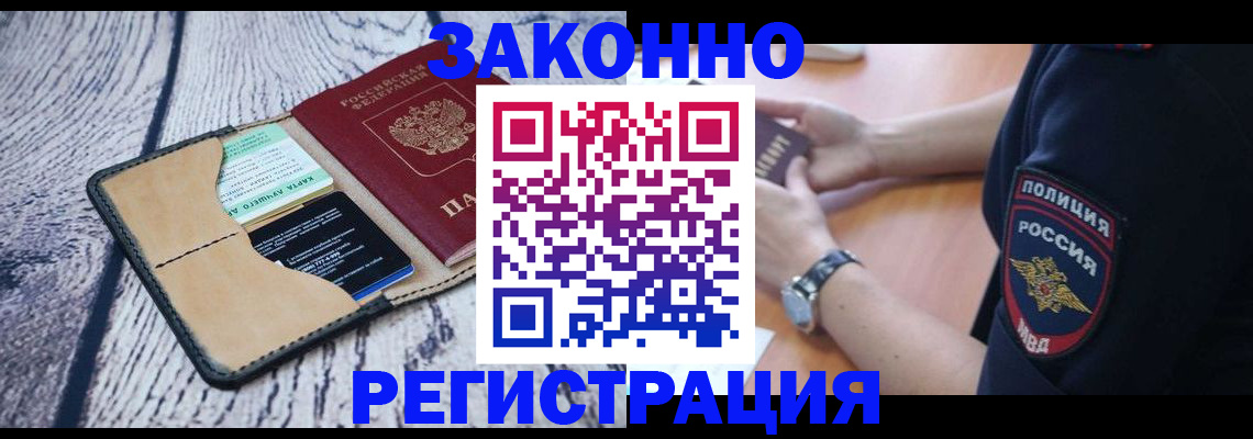 временная регистрация 2026 в Чехове