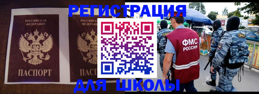 прописка законно в Чехове
