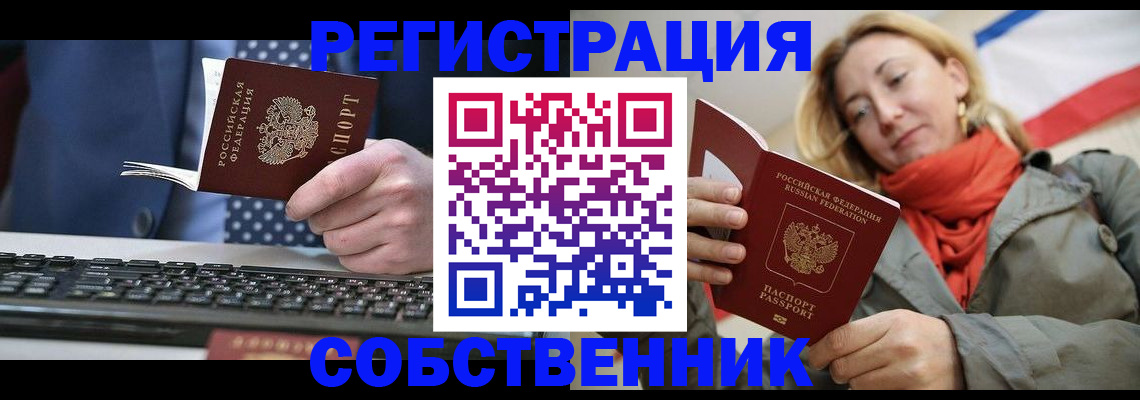 временная регистрация госуслуги в Чехове