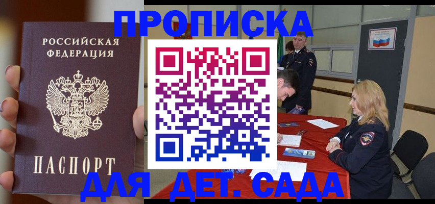 прописка иностранных граждан в Чехове